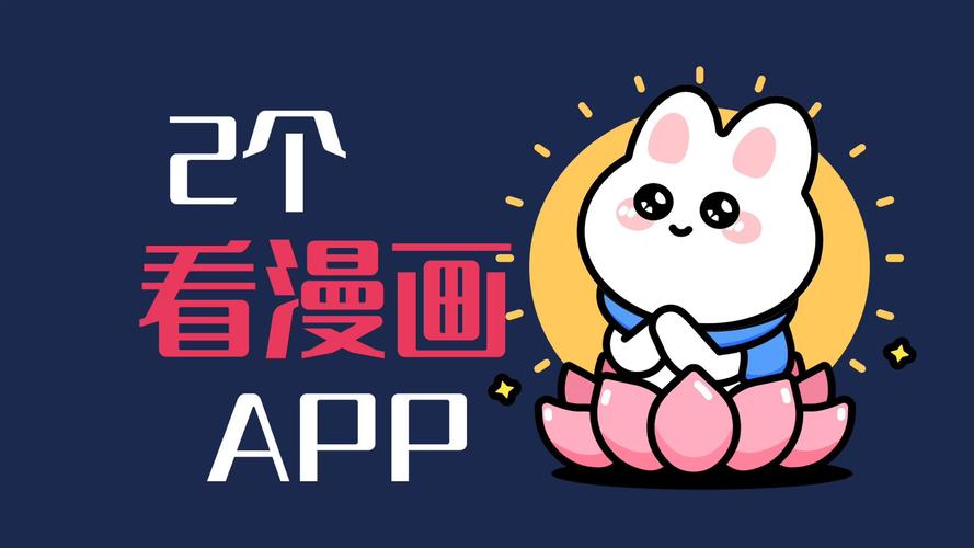 漫画免费观看软件