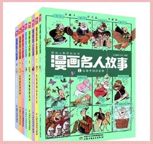 十大公认最好看的漫画书推荐