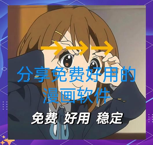 免费观看漫画软件