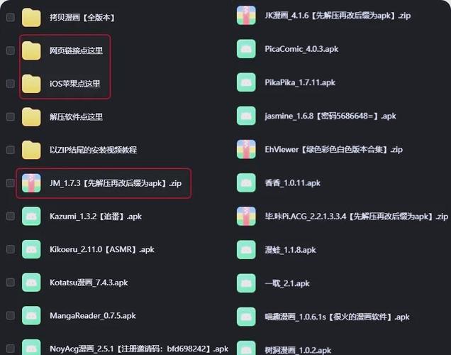 看原耽漫画的免费软件推荐一下