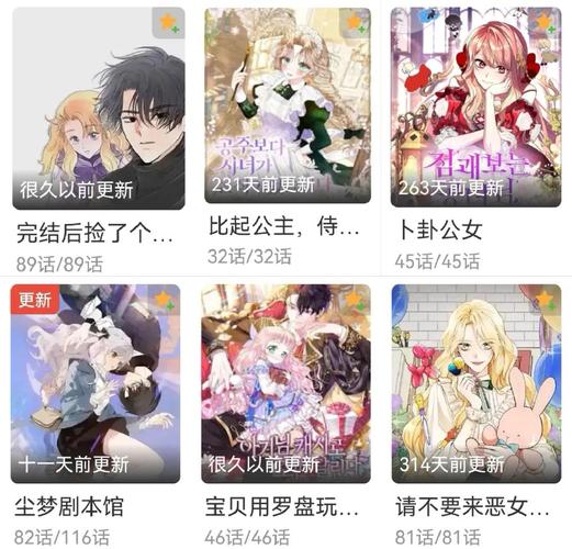 男主能读心术的漫画有哪些？这些精选作品让你停不下来