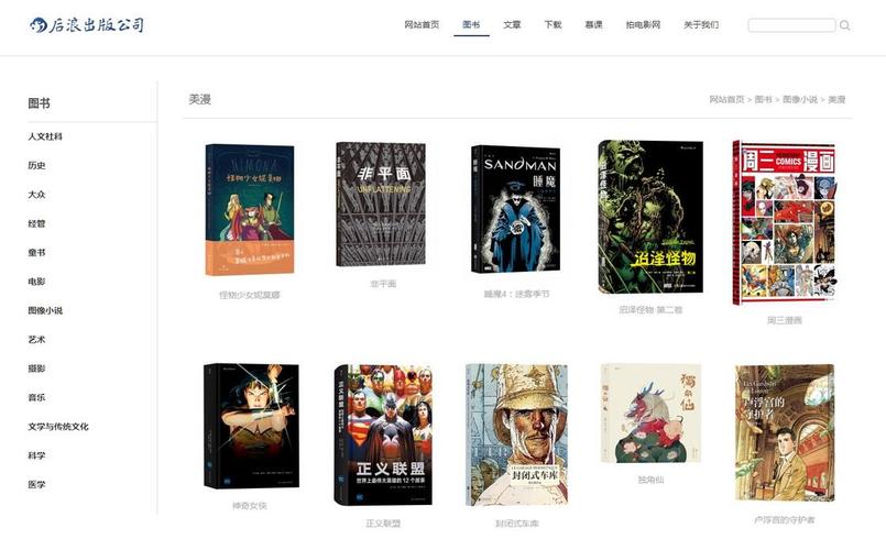 漫画软件去哪里找 免费看漫画最全渠道整理