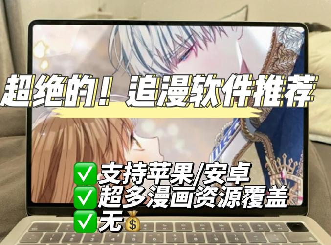 漫画软件app推荐：正版平台资源多，追漫体验更好