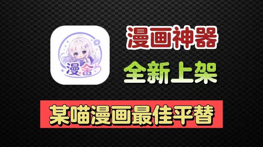 漫画软件大全 哪款看漫画最好用推荐