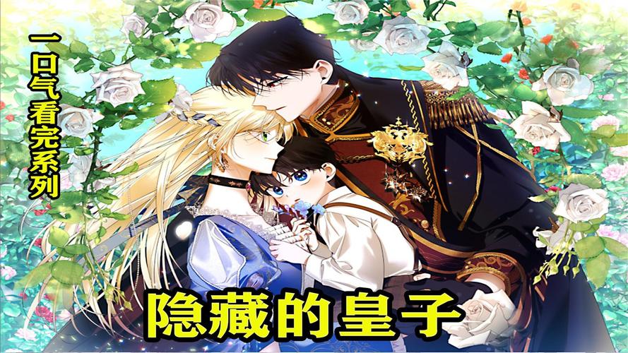 好看漫画推荐排行榜看漫画