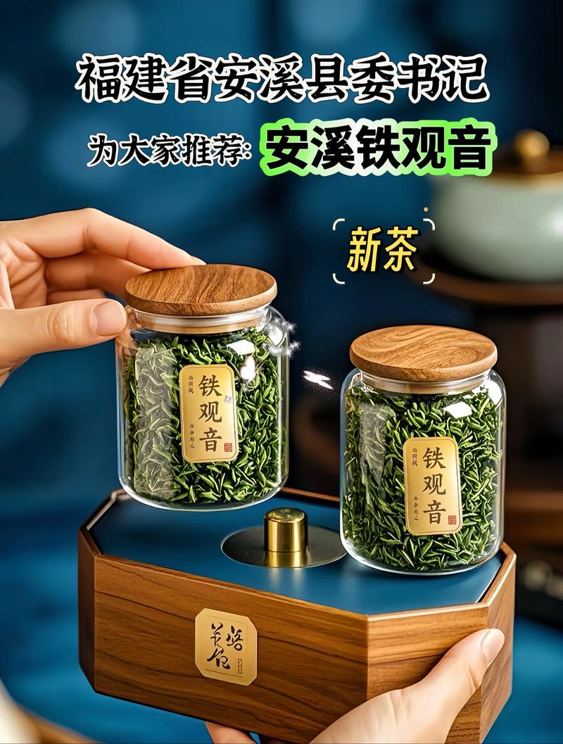 安溪铁观音茶叶价格表