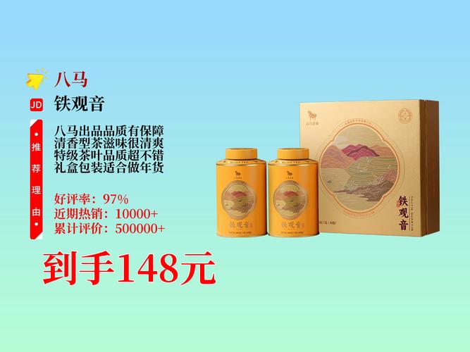 安溪铁观音茶叶价格表