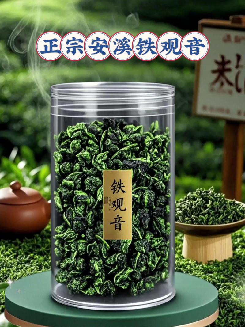 安溪铁观音茶叶价格表