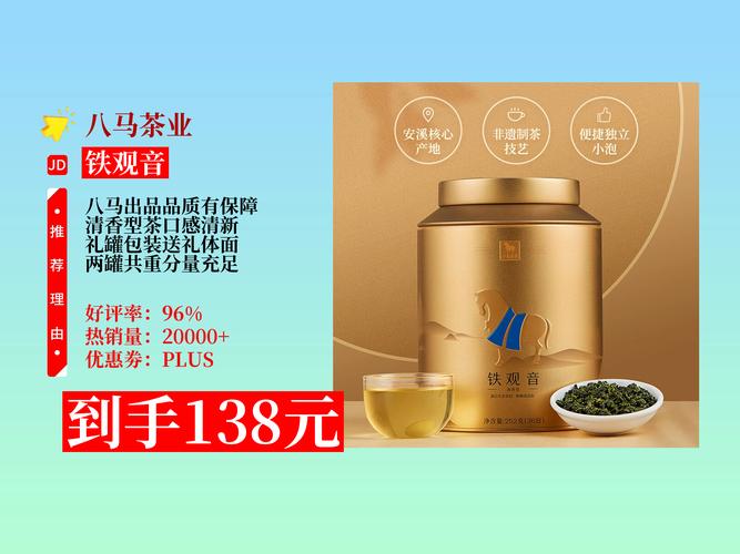 安溪铁观音茶叶价格表