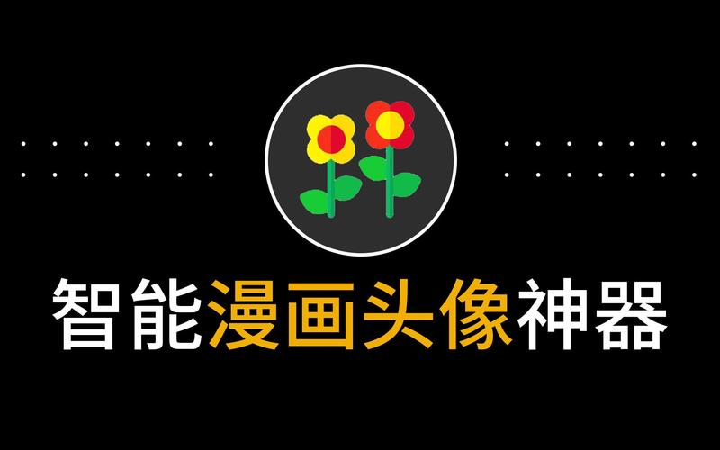 把真人变漫画的软件是什么 这几款免费又好用