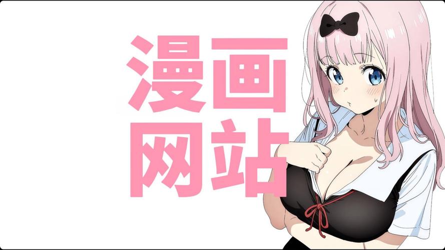 免费看漫画网站推荐，追更党速看无广告又好用