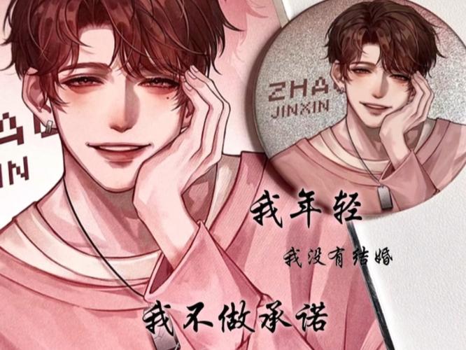 看谁把谁当真漫画能免费的阅读软件