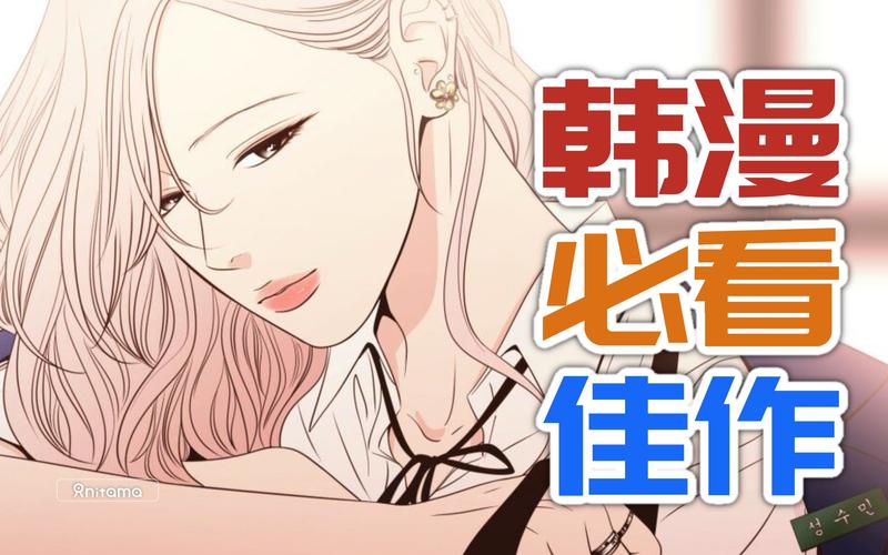 哪些漫画网站推荐让人脸红心跳值得收藏