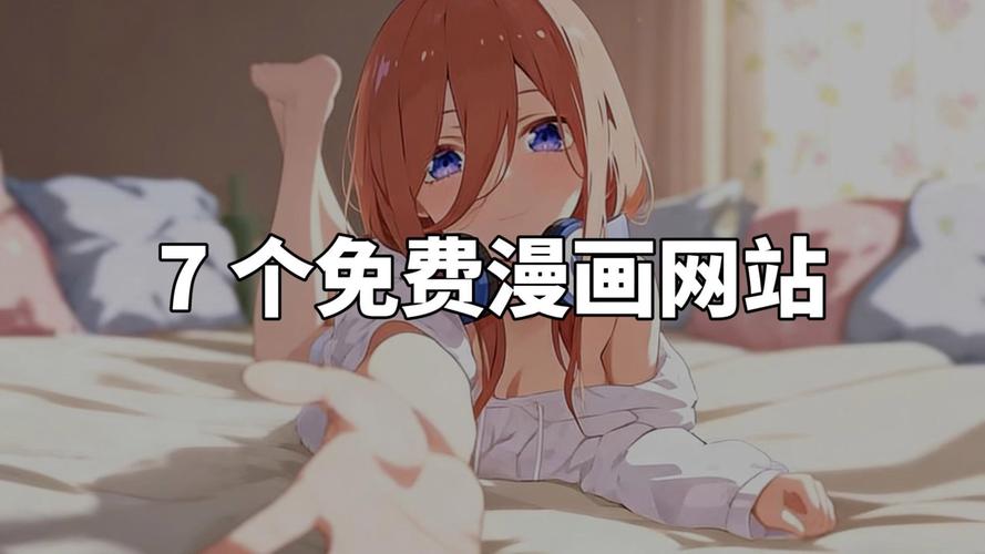 韩漫免费观看下拉式漫画软件在线看