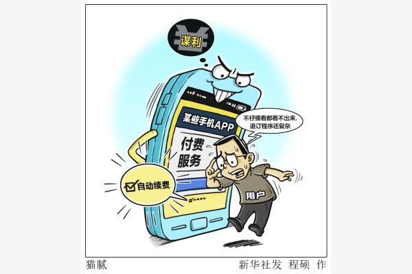 成品人漫画永不收费的软件