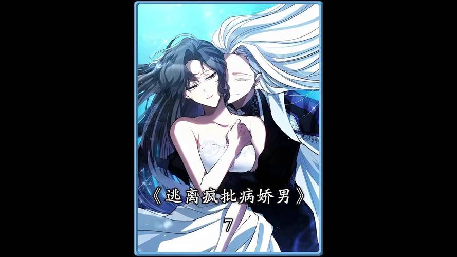 推荐！男主病娇的漫画，看完根本停不下来