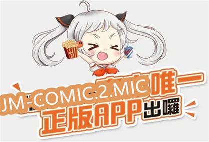 jm漫画软件最新版1.7.6
