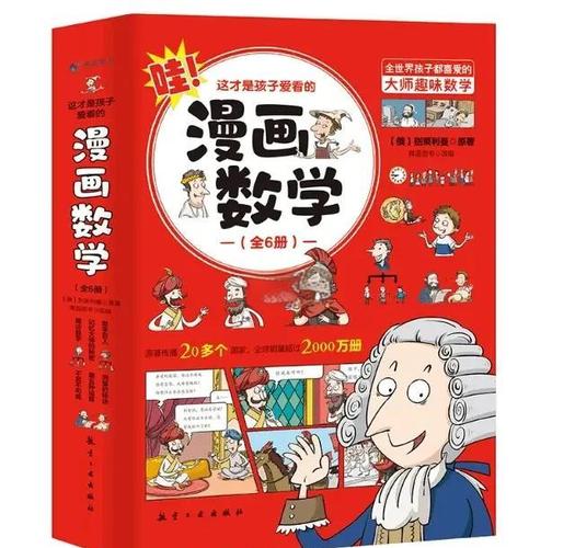 儿童看的漫画书推荐