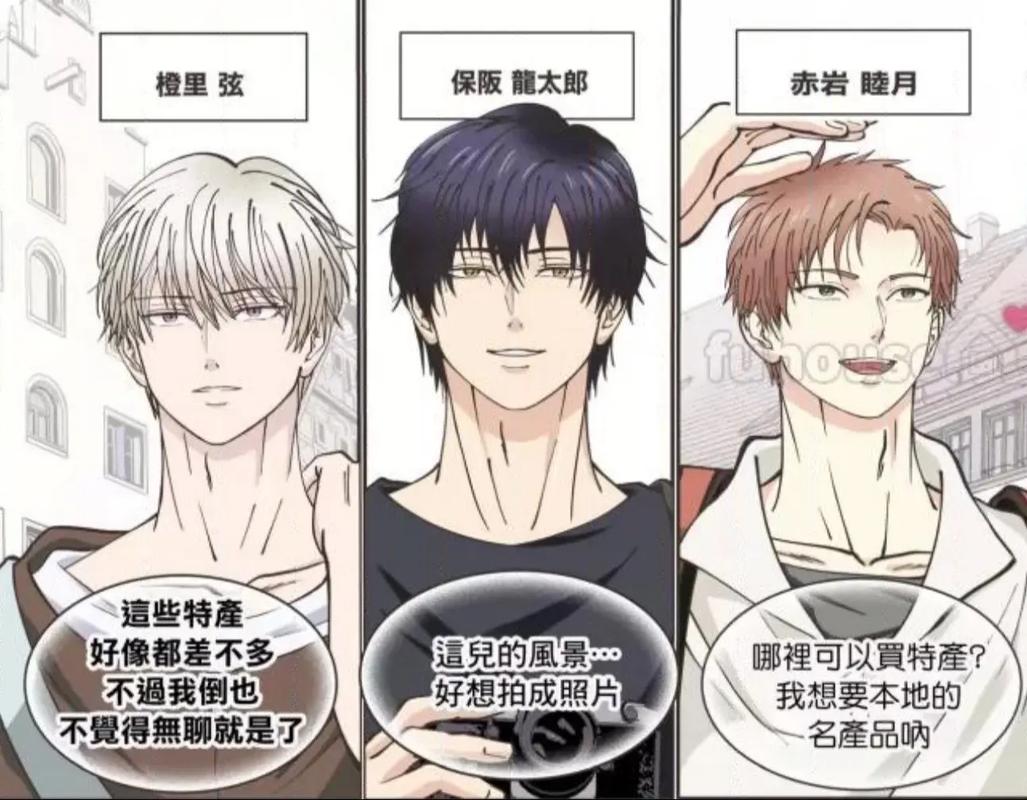 漫画双男主推荐韩漫