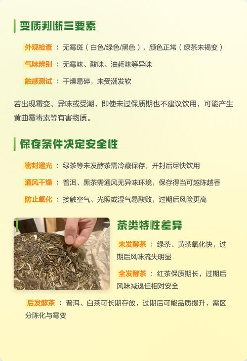 过期的茶叶能喝吗