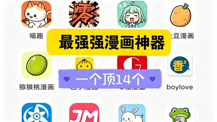 安卓看本地漫画的软件