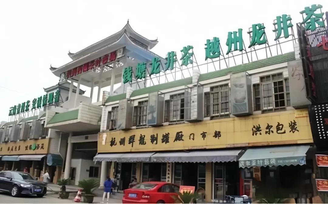 西湖龙井茶叶价格