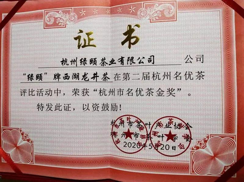 西湖龙井茶叶价格