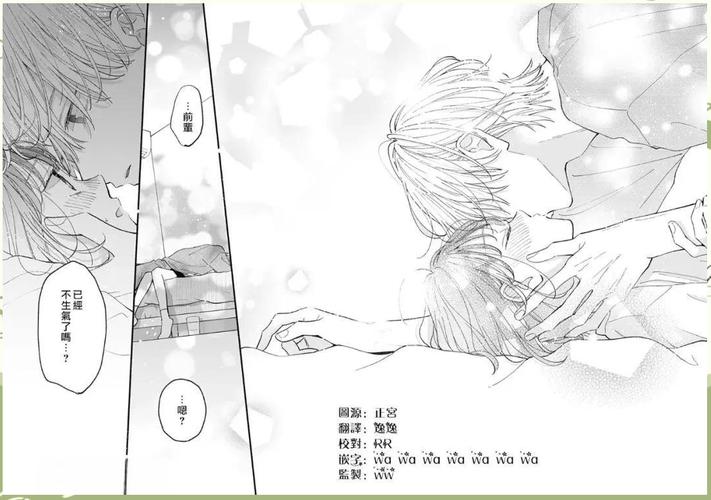 病娇男主漫画推荐：疯批老公必入坑，偏执又深情