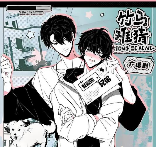 好看的双男主漫画推荐甜